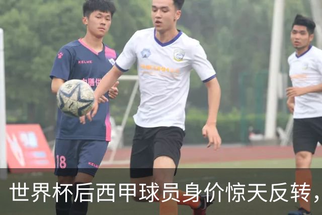 世界杯后西甲球员身价惊天反转，年轻新星亚马尔独占鳌头！