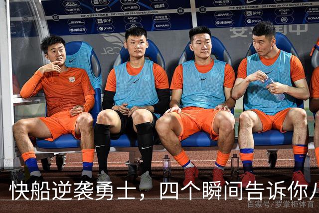 快船逆袭勇士，四个瞬间告诉你八村值得拥有！