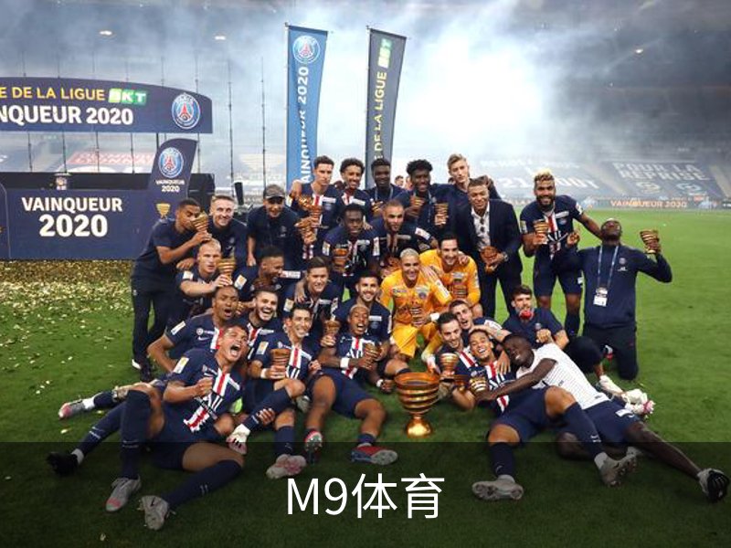 关于M9体育